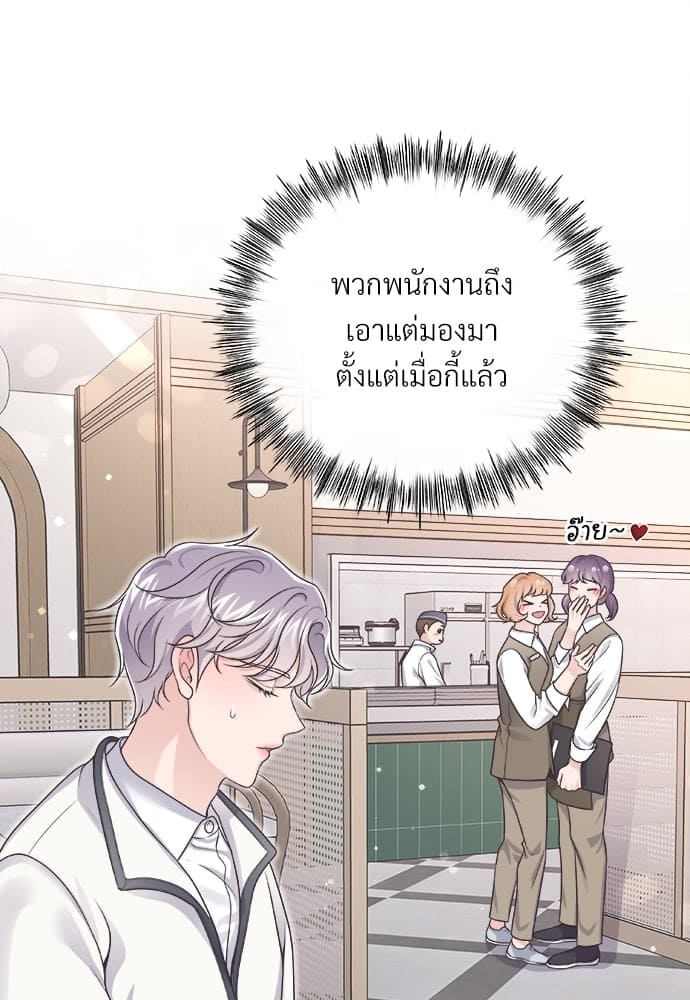 Butler ตอนที่ 3177