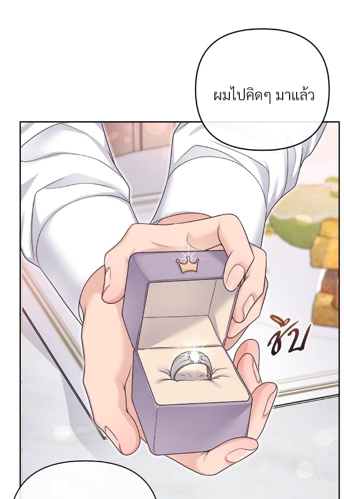 Butler ตอนที่ 3180