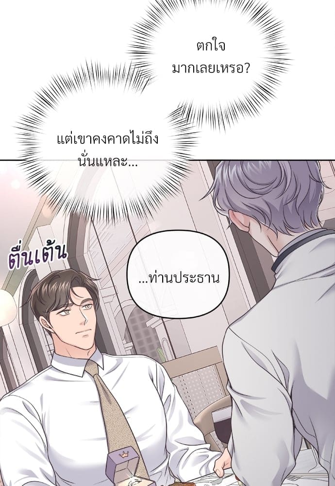 Butler ตอนที่ 3184