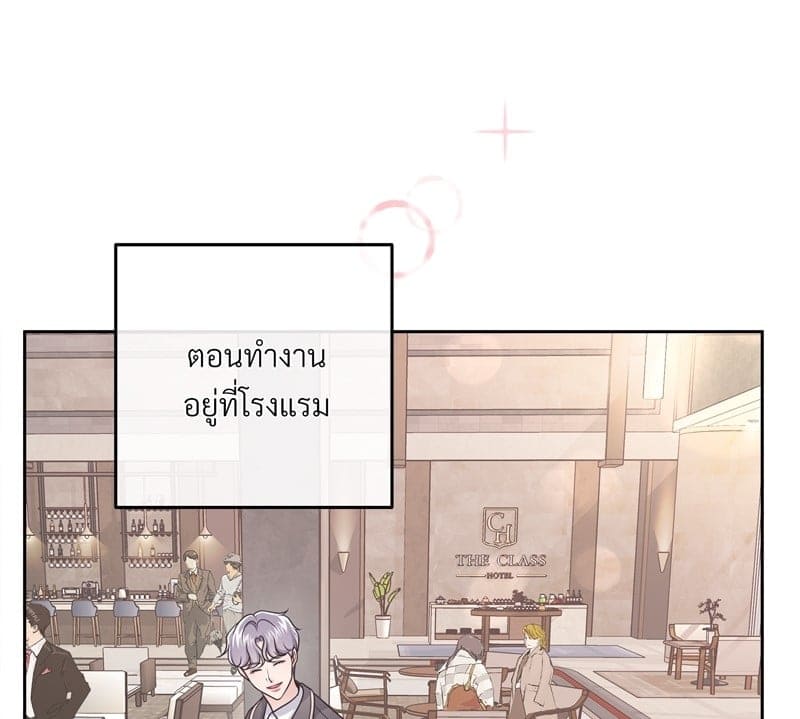 Butler ตอนที่ 3201