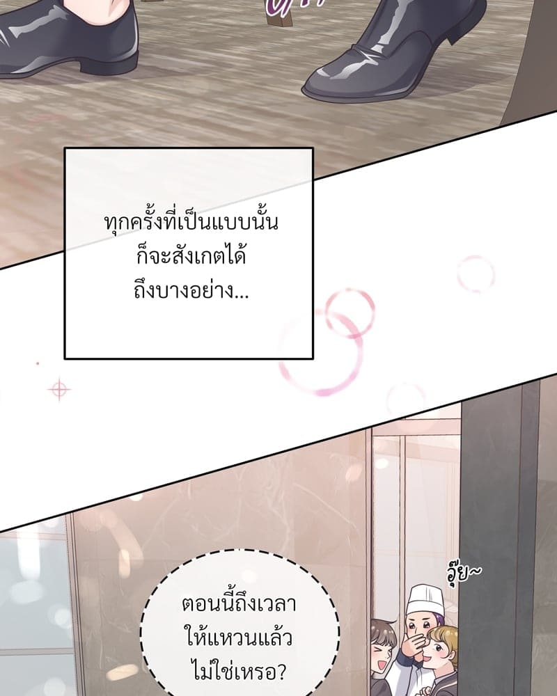 Butler ตอนที่ 3206