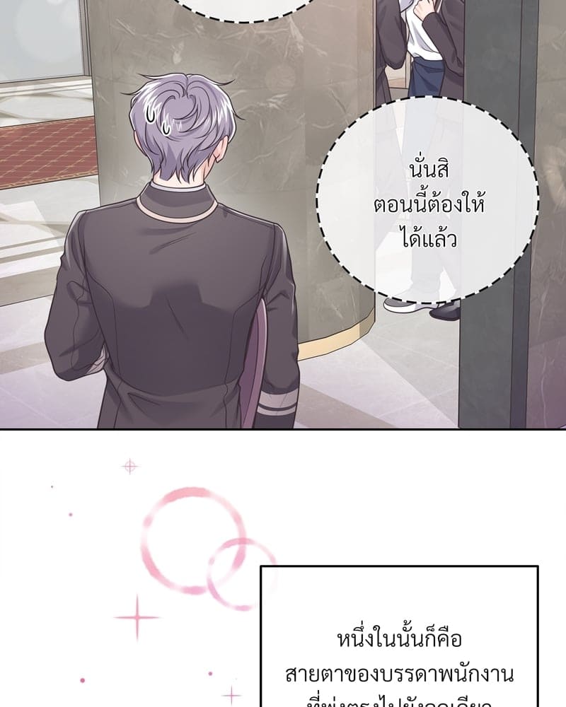 Butler ตอนที่ 3207