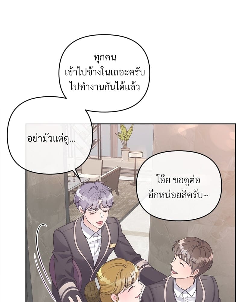 Butler ตอนที่ 3209