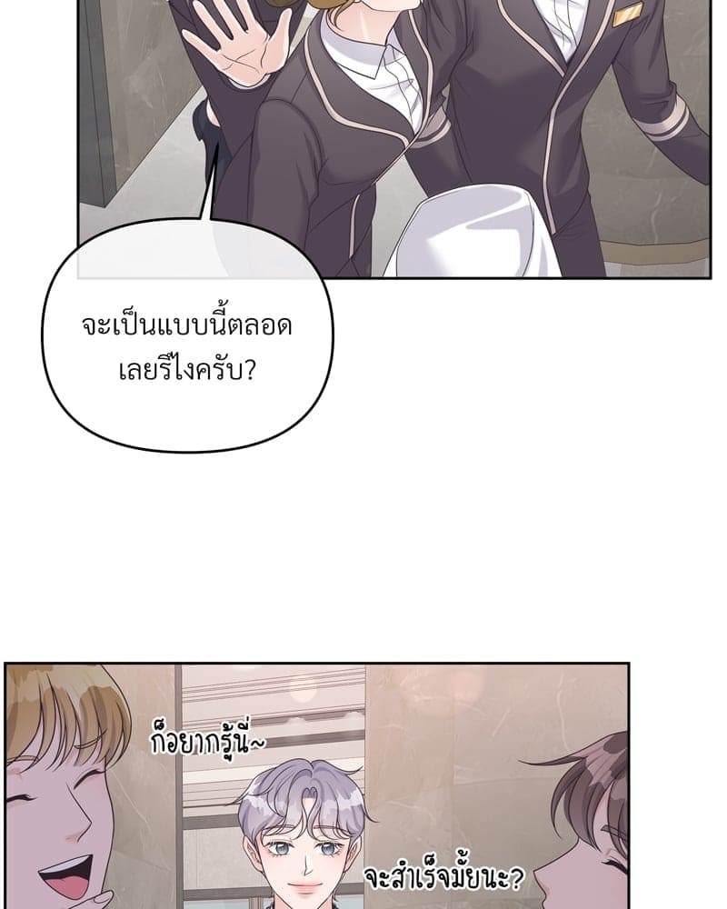 Butler ตอนที่ 3210