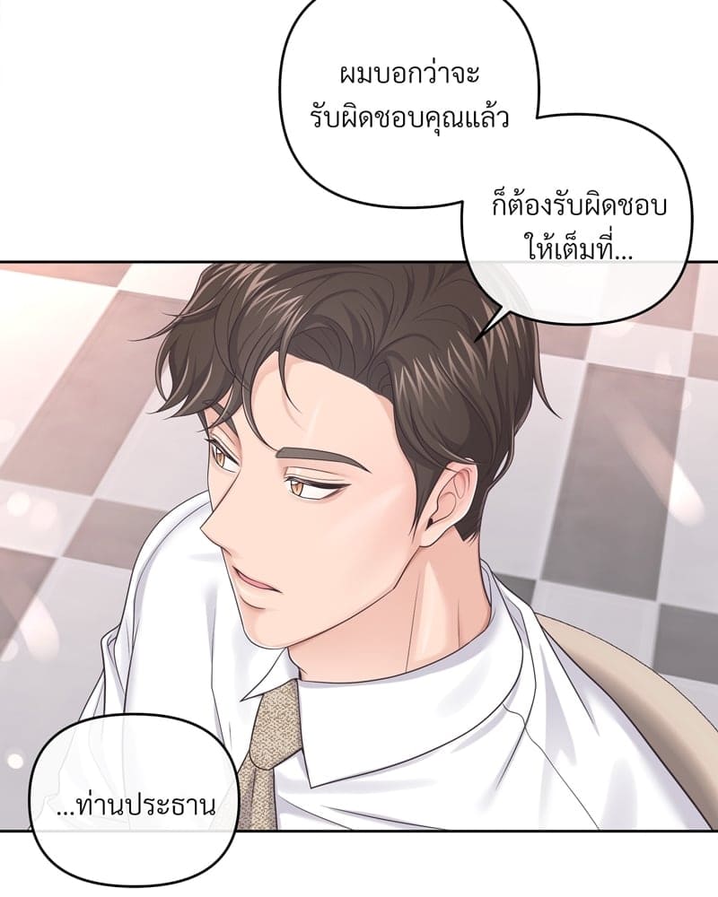 Butler ตอนที่ 3216