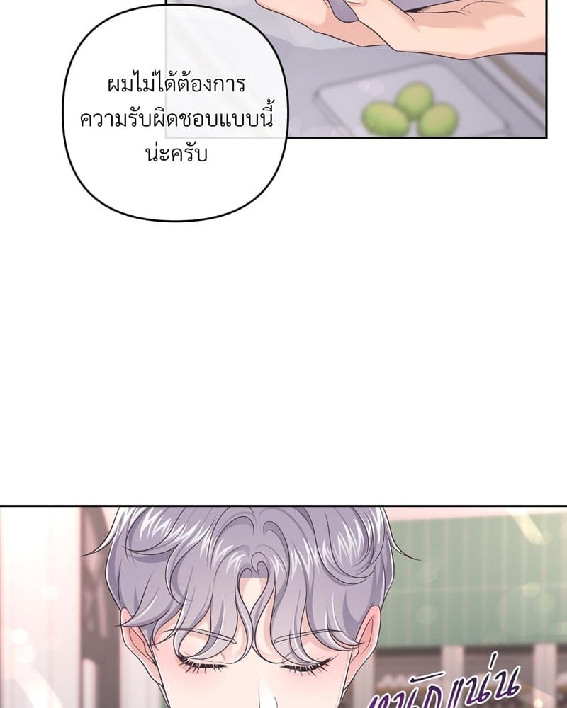 Butler ตอนที่ 3219