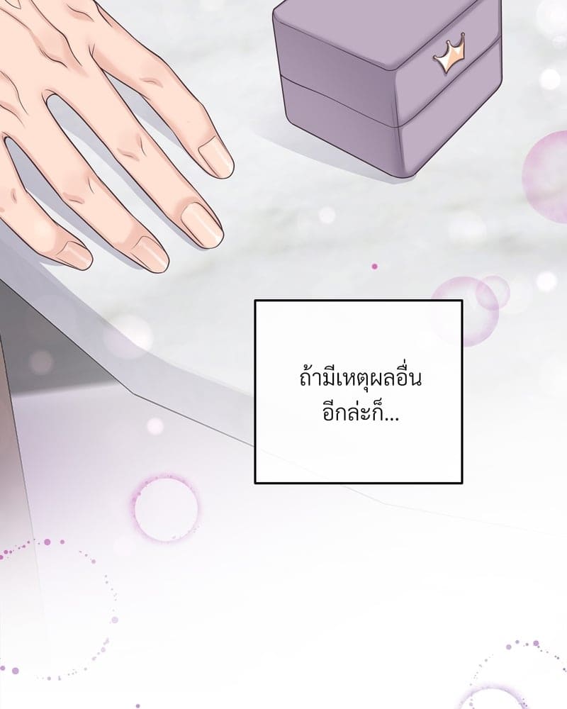 Butler ตอนที่ 3226