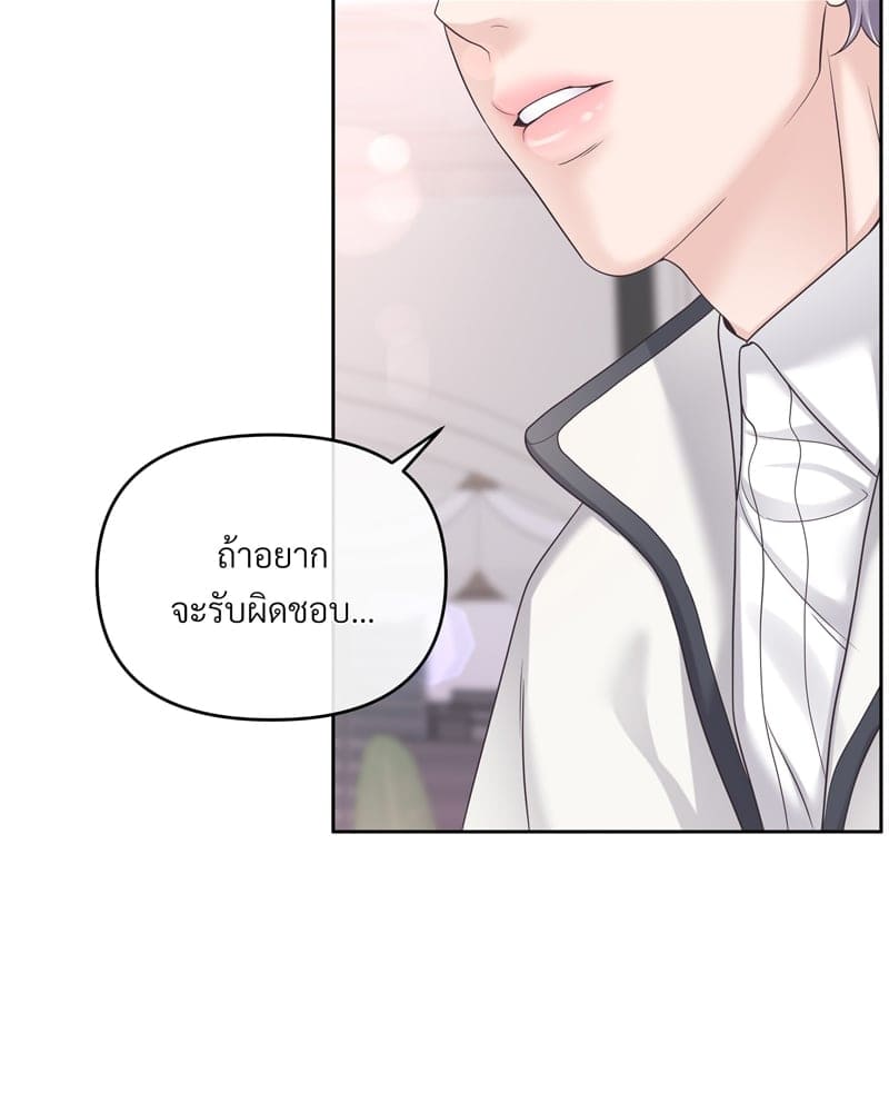 Butler ตอนที่ 3228