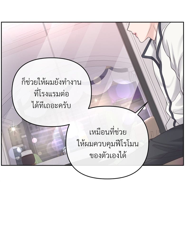 Butler ตอนที่ 3229