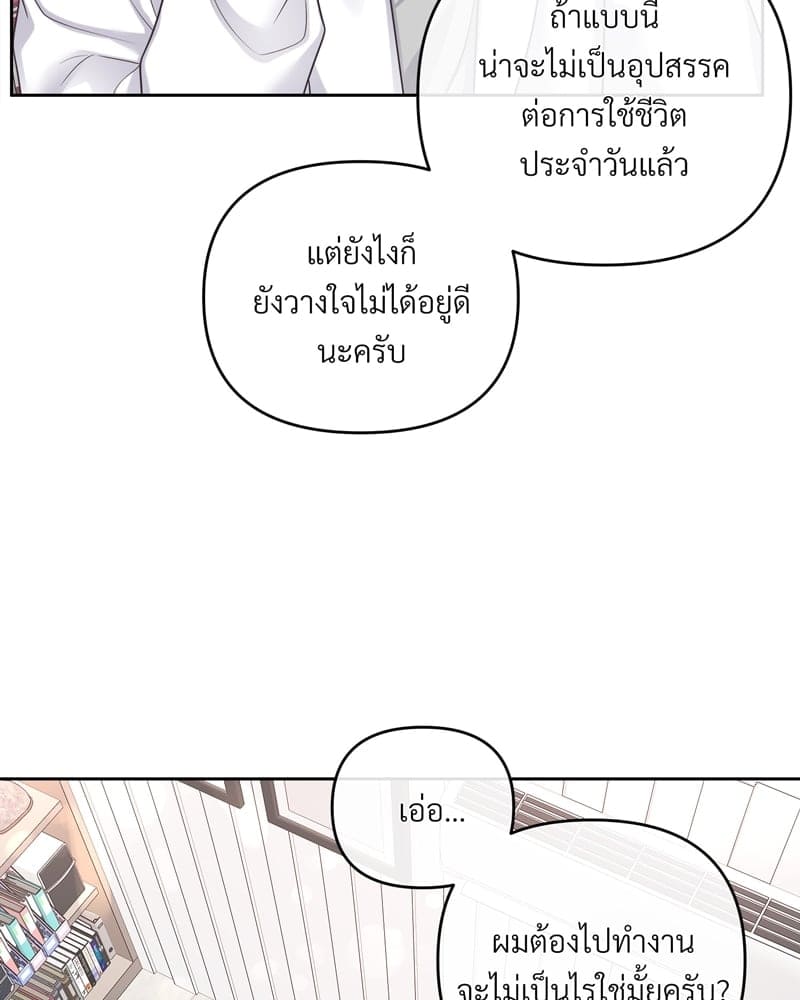 Butler ตอนที่ 3237