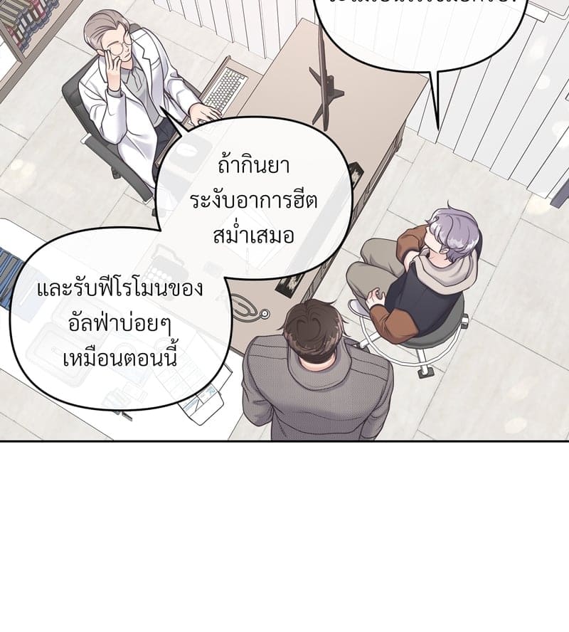 Butler ตอนที่ 3238