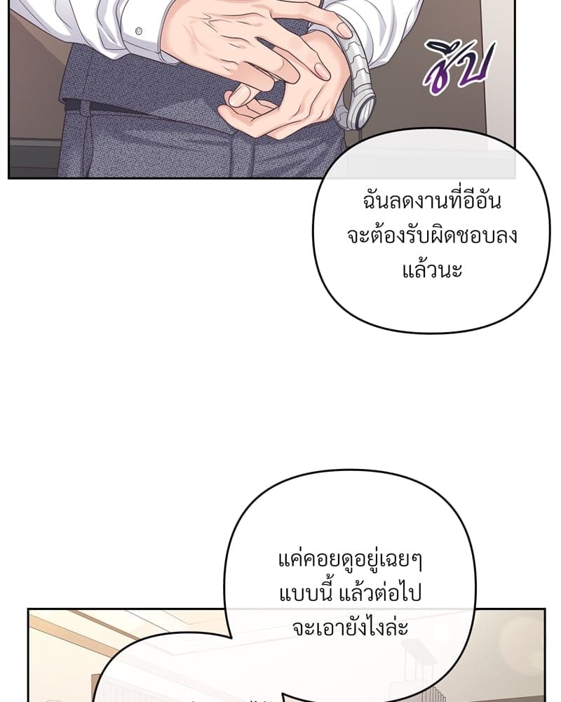 Butler ตอนที่ 3253