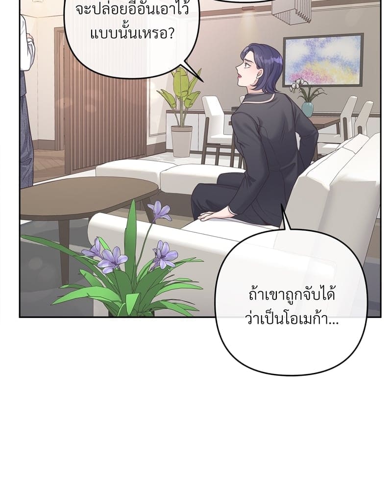 Butler ตอนที่ 3254