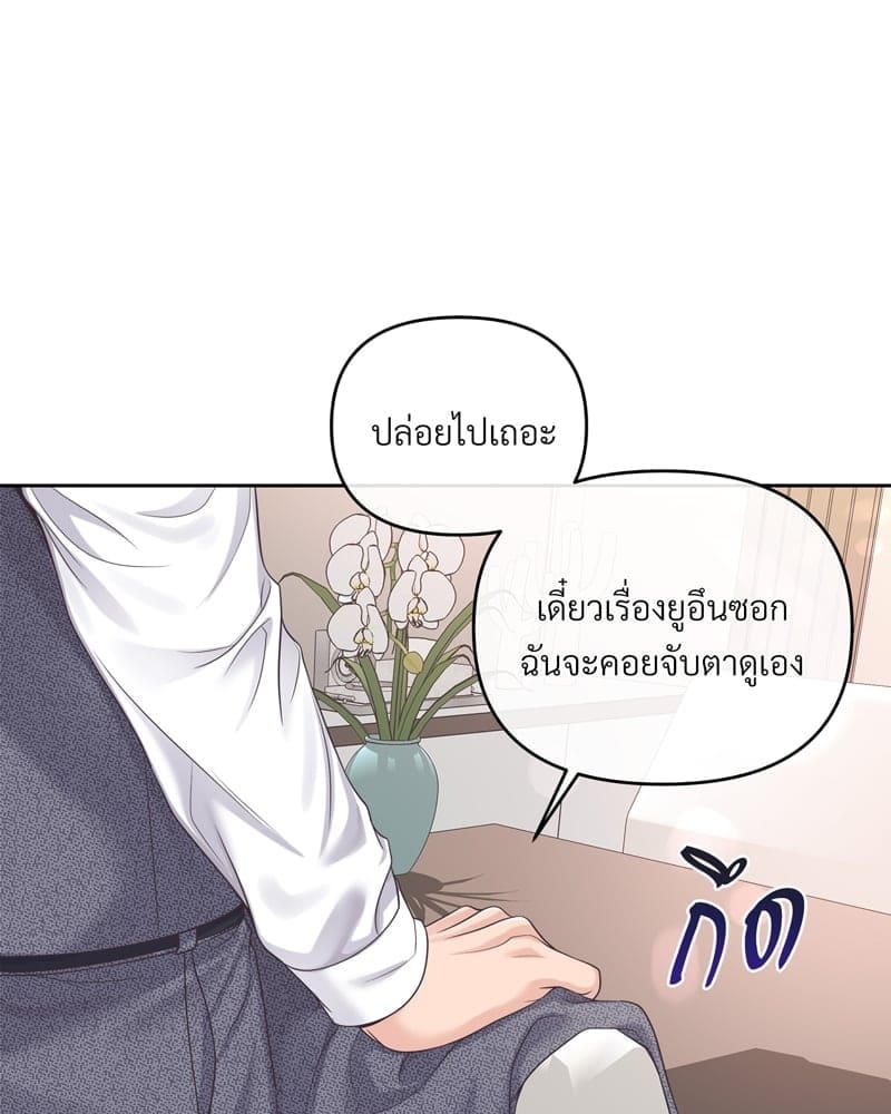 Butler ตอนที่ 3263