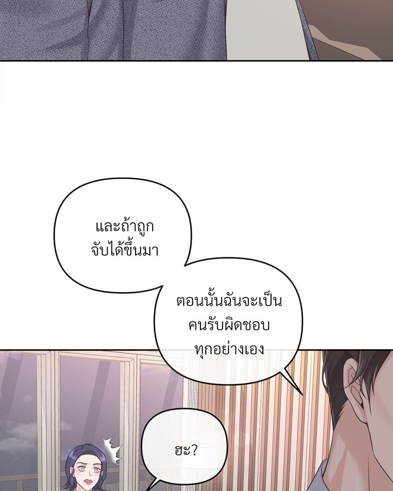 Butler ตอนที่ 3264