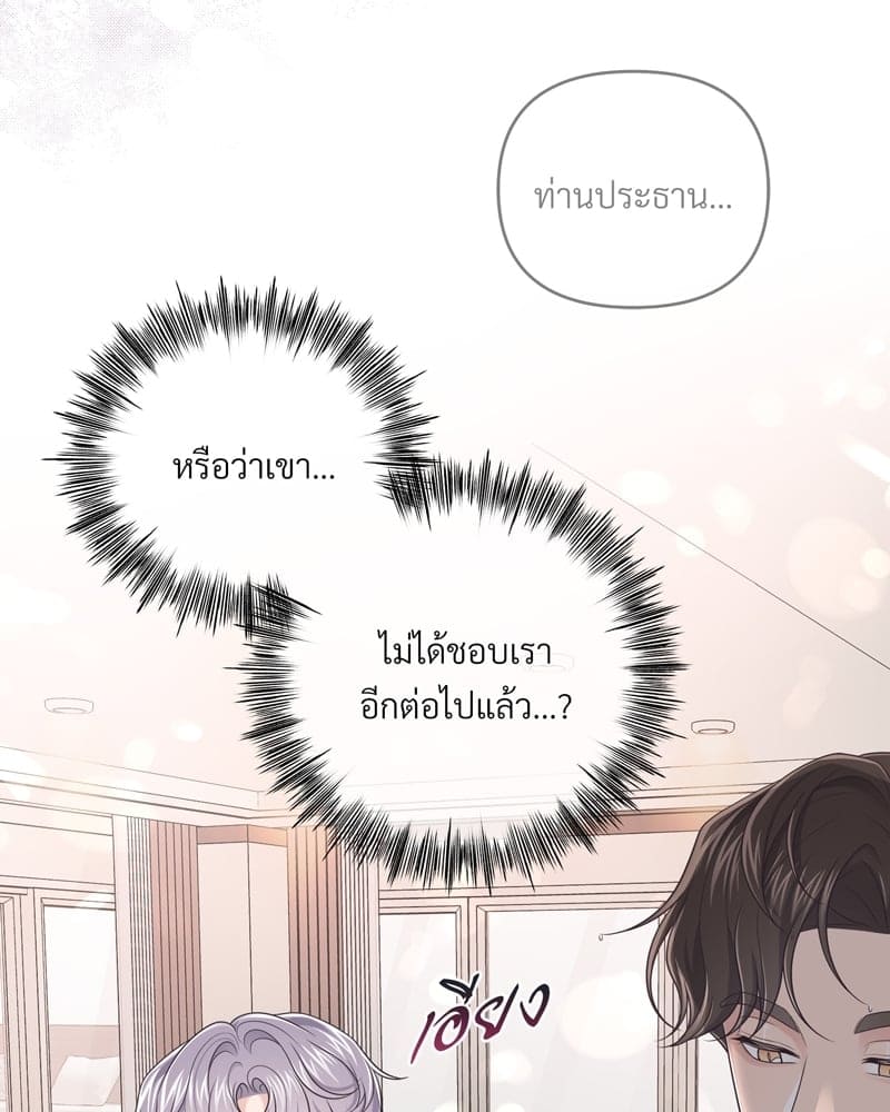 Butler ตอนที่ 3274