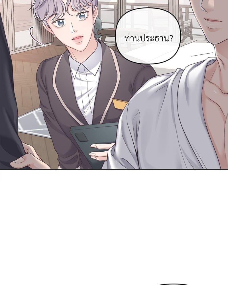 Butler ตอนที่ 3275