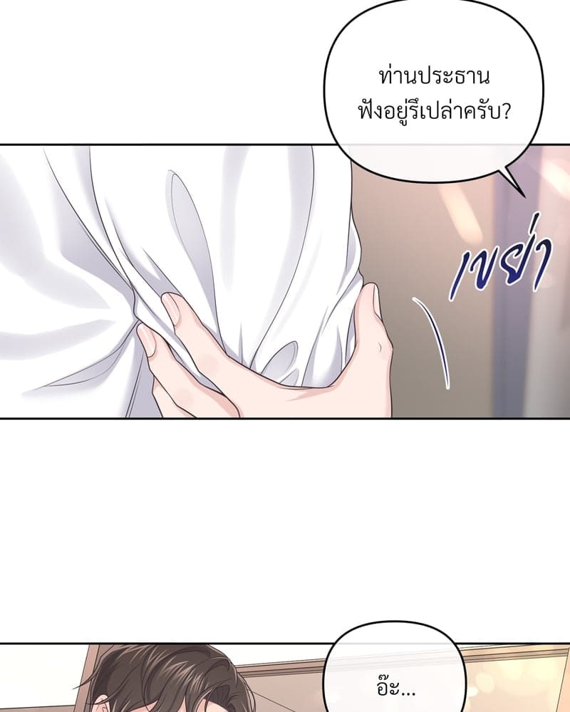 Butler ตอนที่ 3276