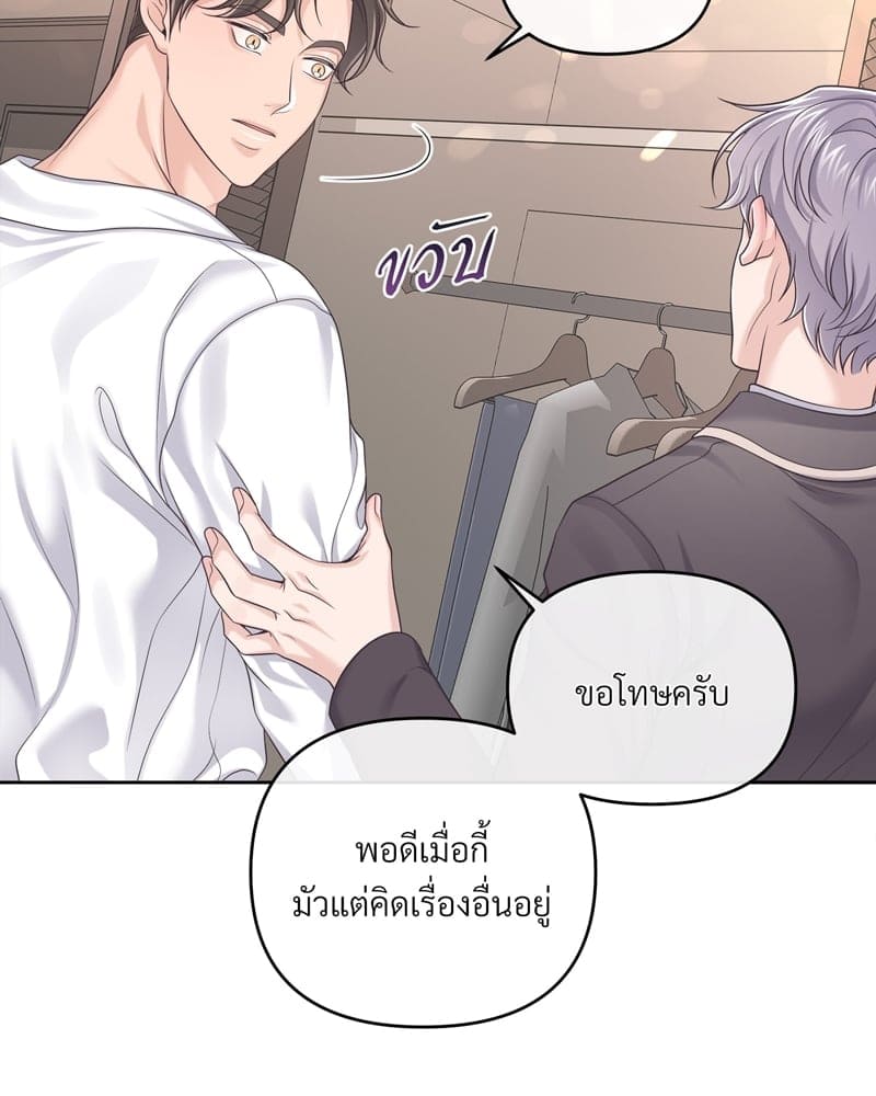 Butler ตอนที่ 3277