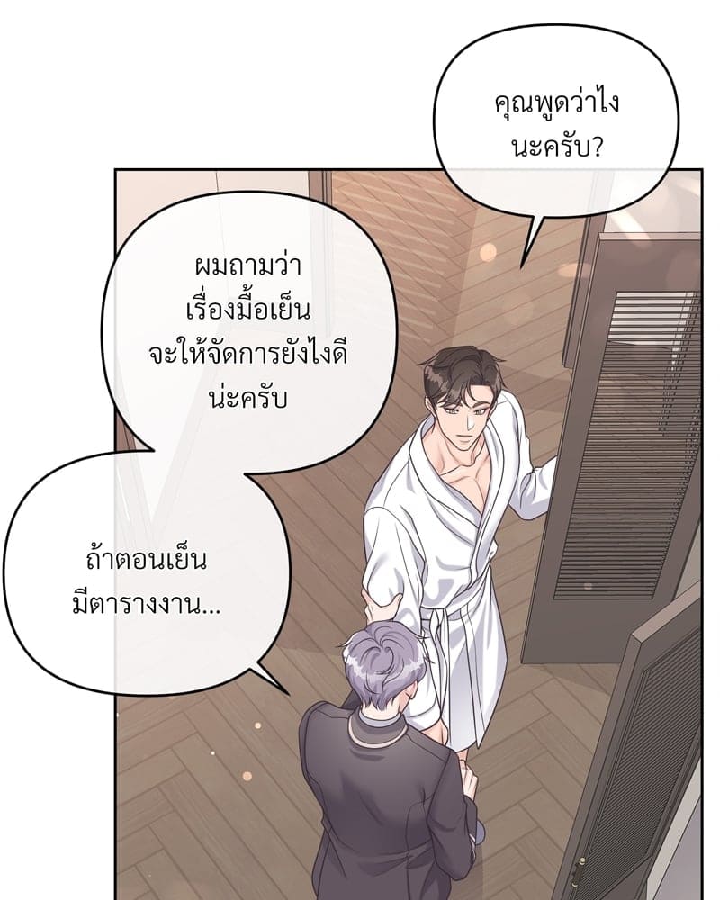 Butler ตอนที่ 3279