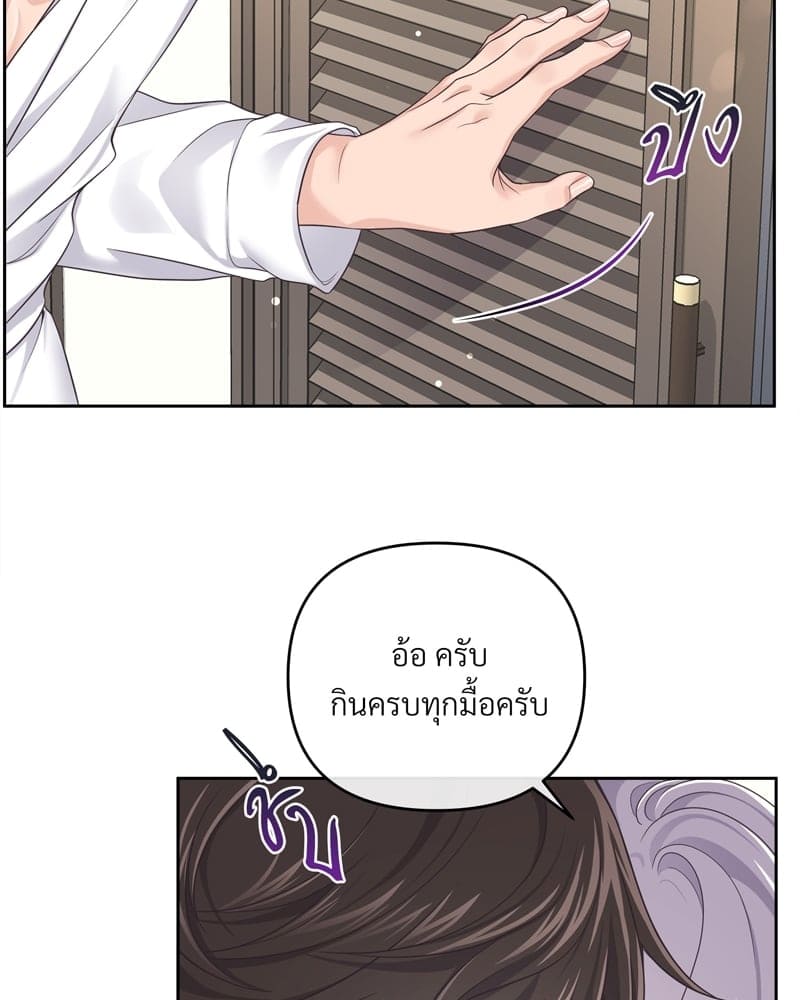 Butler ตอนที่ 3281