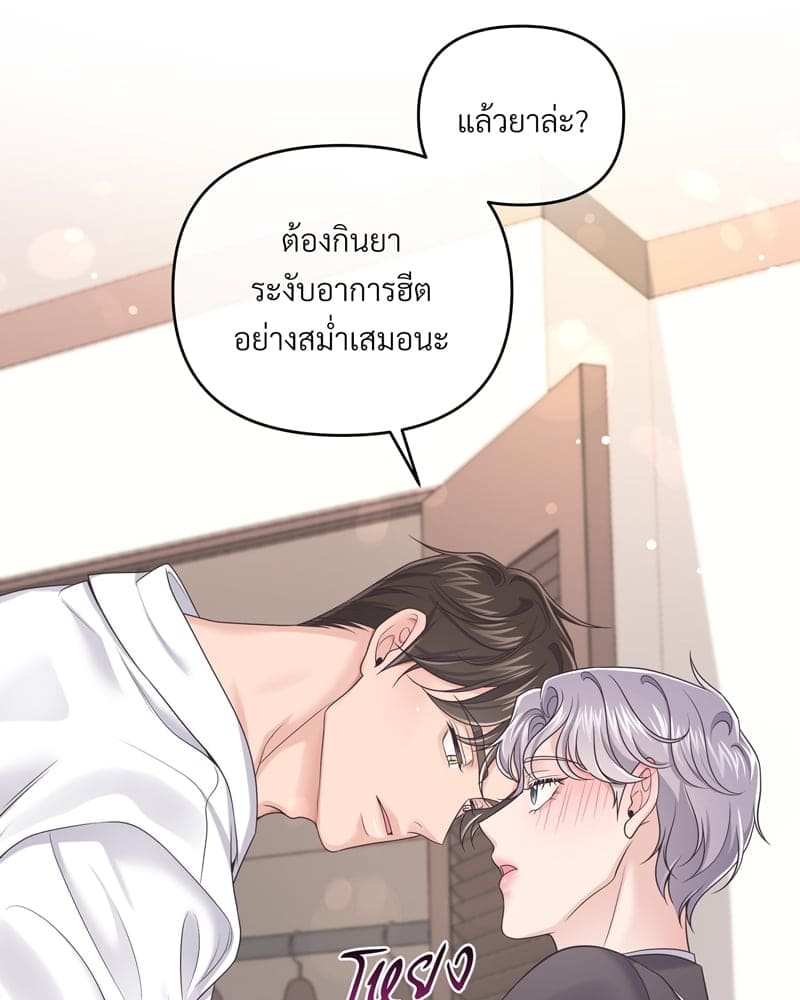 Butler ตอนที่ 3283