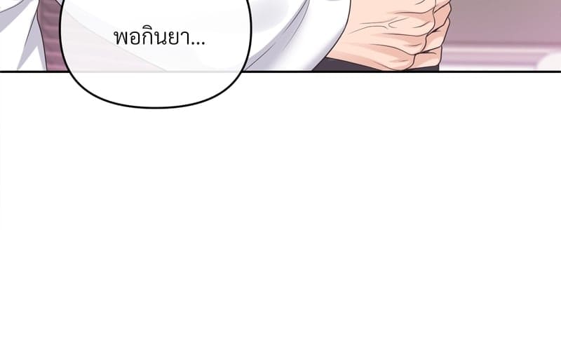 Butler ตอนที่ 3286