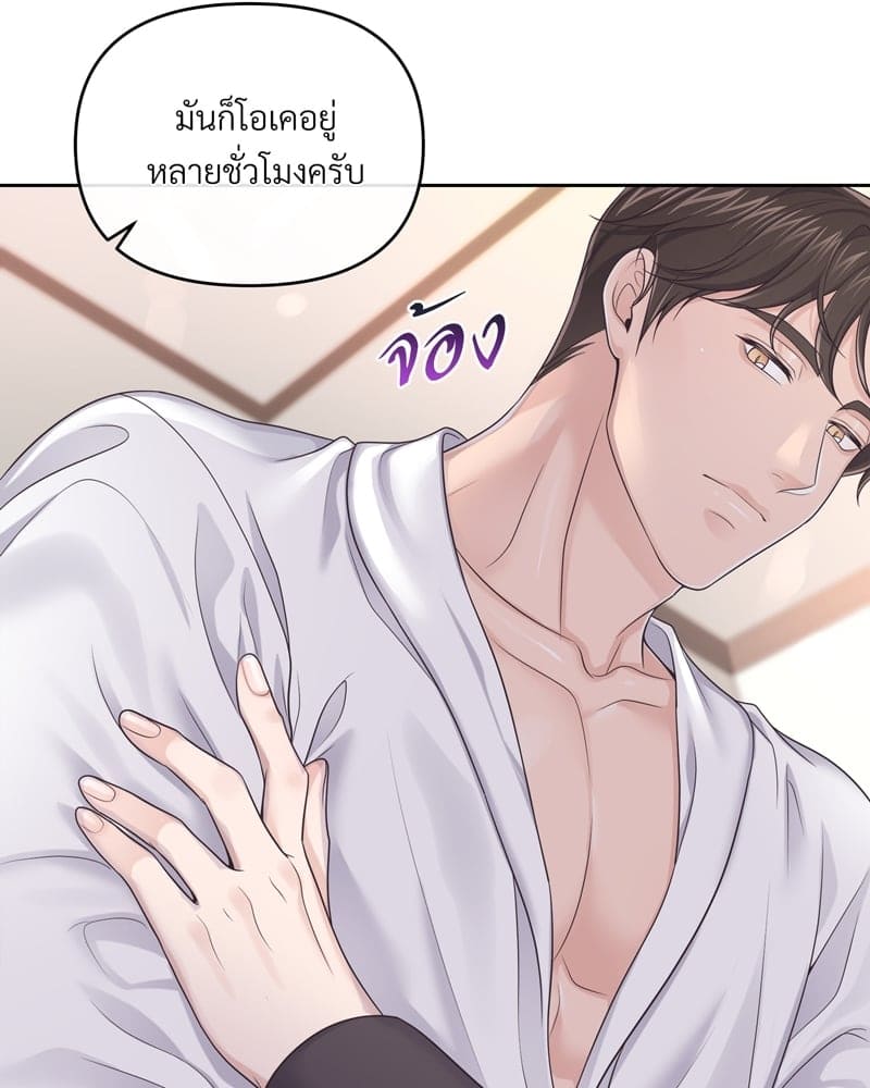 Butler ตอนที่ 3287