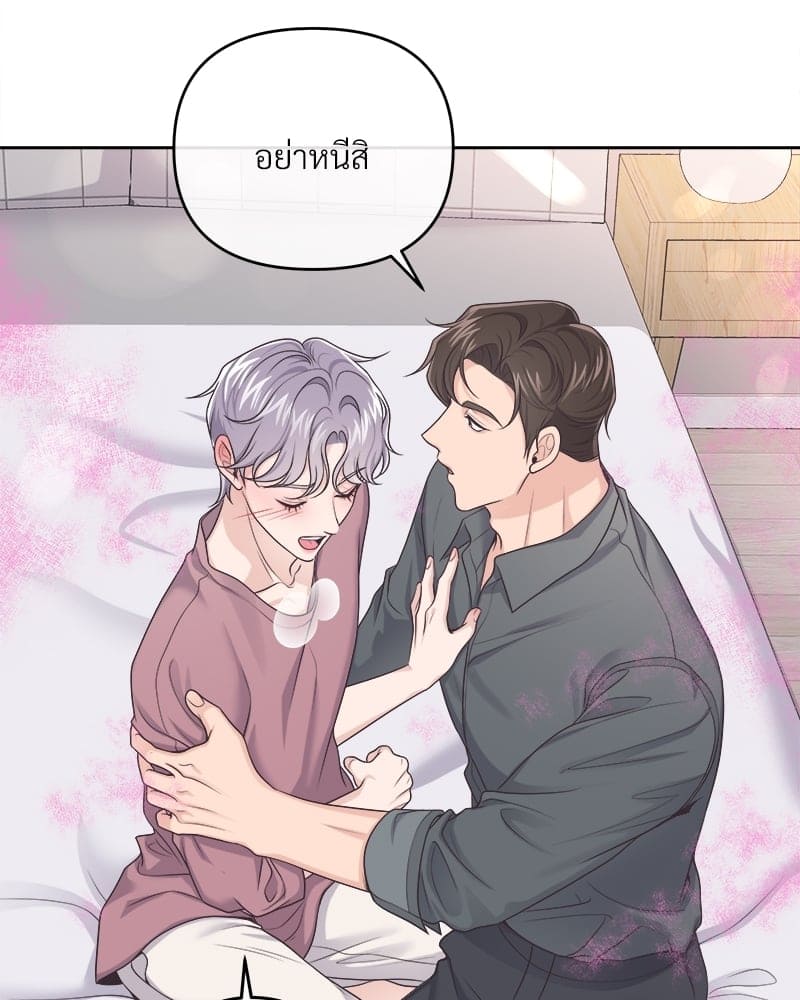 Butler ตอนที่ 3311