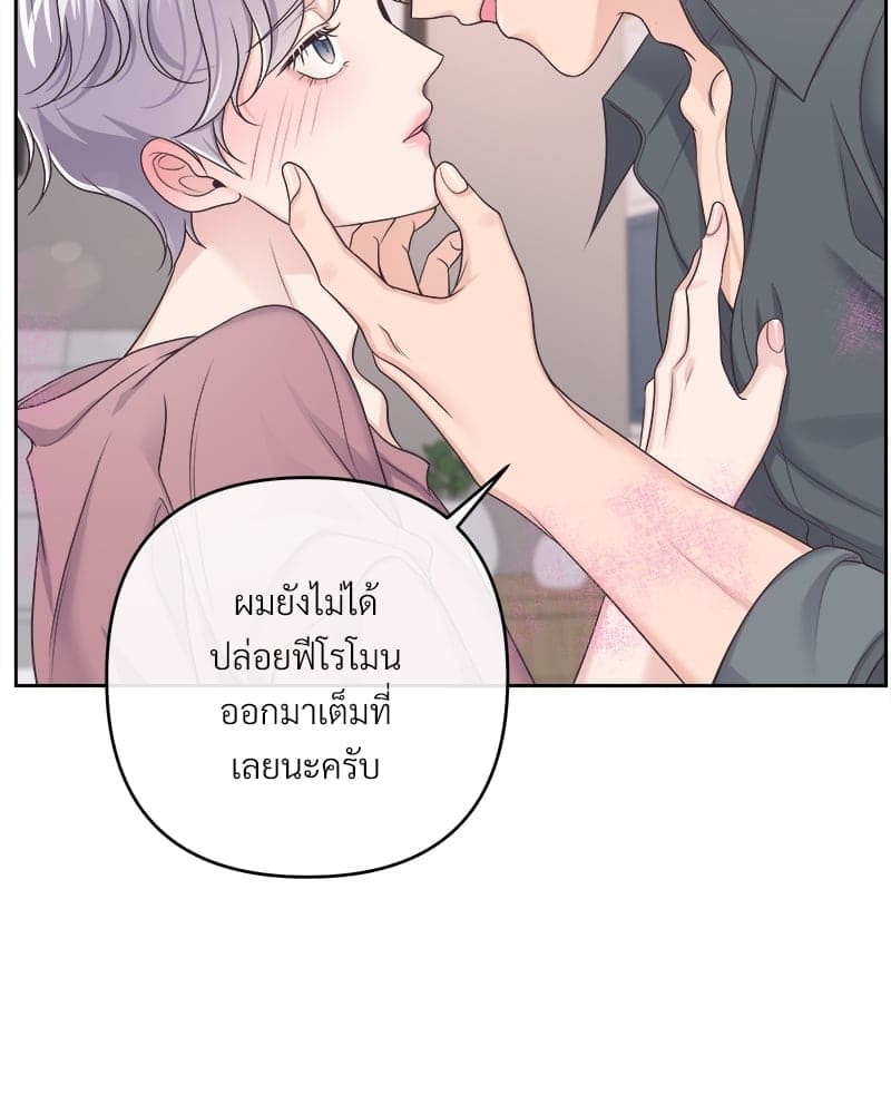 Butler ตอนที่ 3313