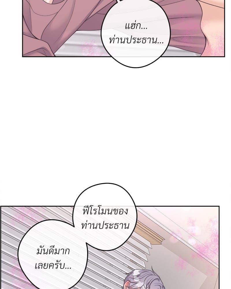 Butler ตอนที่ 3326