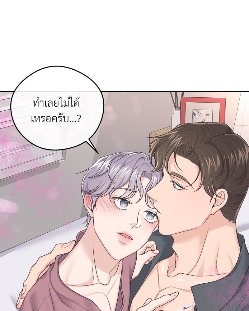 Butler ตอนที่ 3328