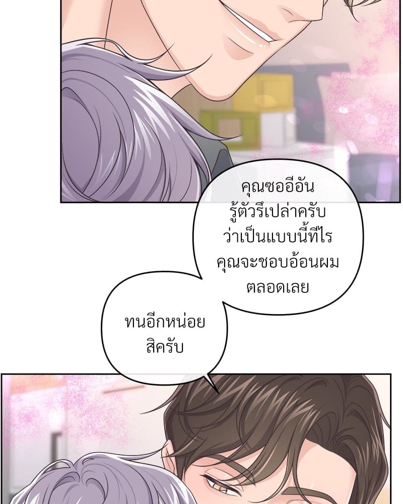 Butler ตอนที่ 3330