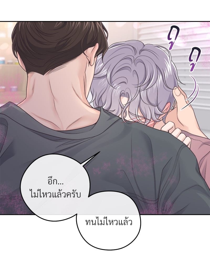 Butler ตอนที่ 3332