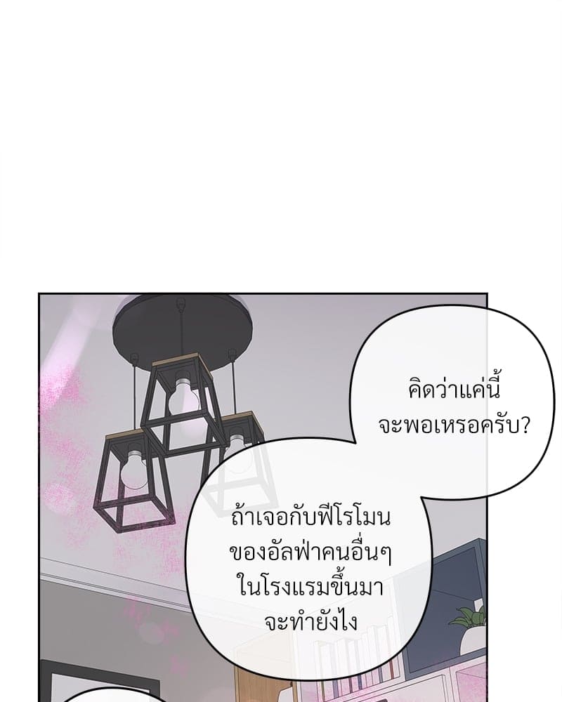 Butler ตอนที่ 3333