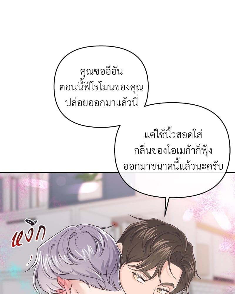 Butler ตอนที่ 3342