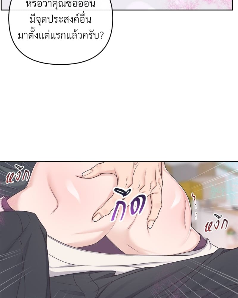 Butler ตอนที่ 3344