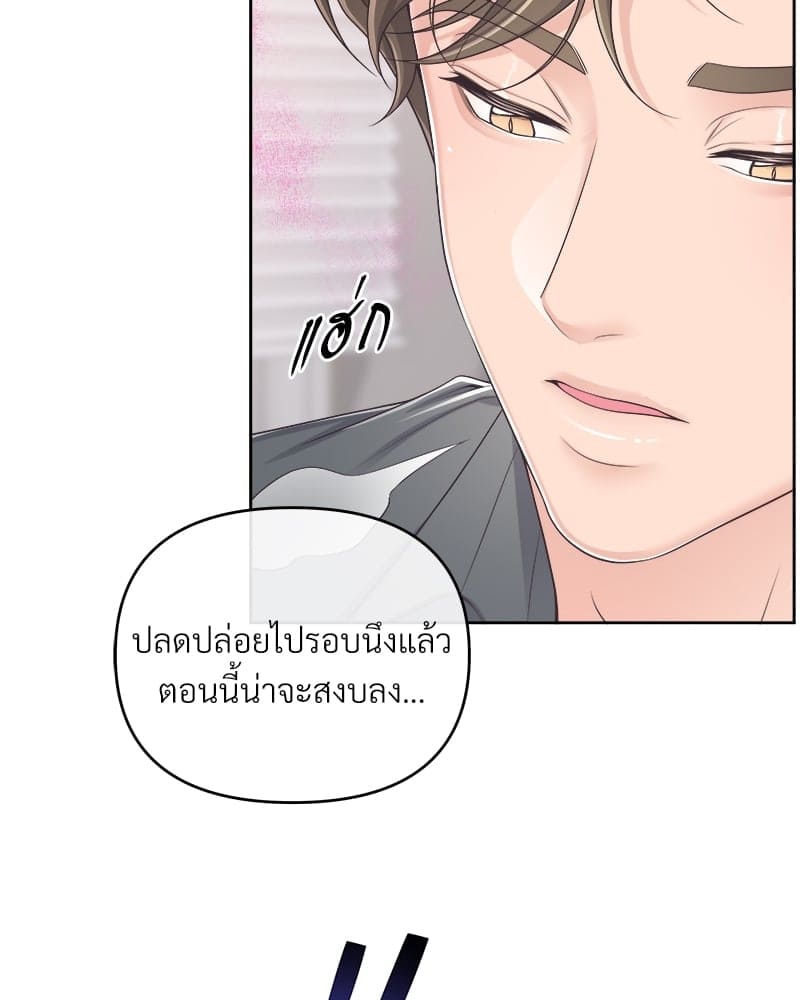 Butler ตอนที่ 3349