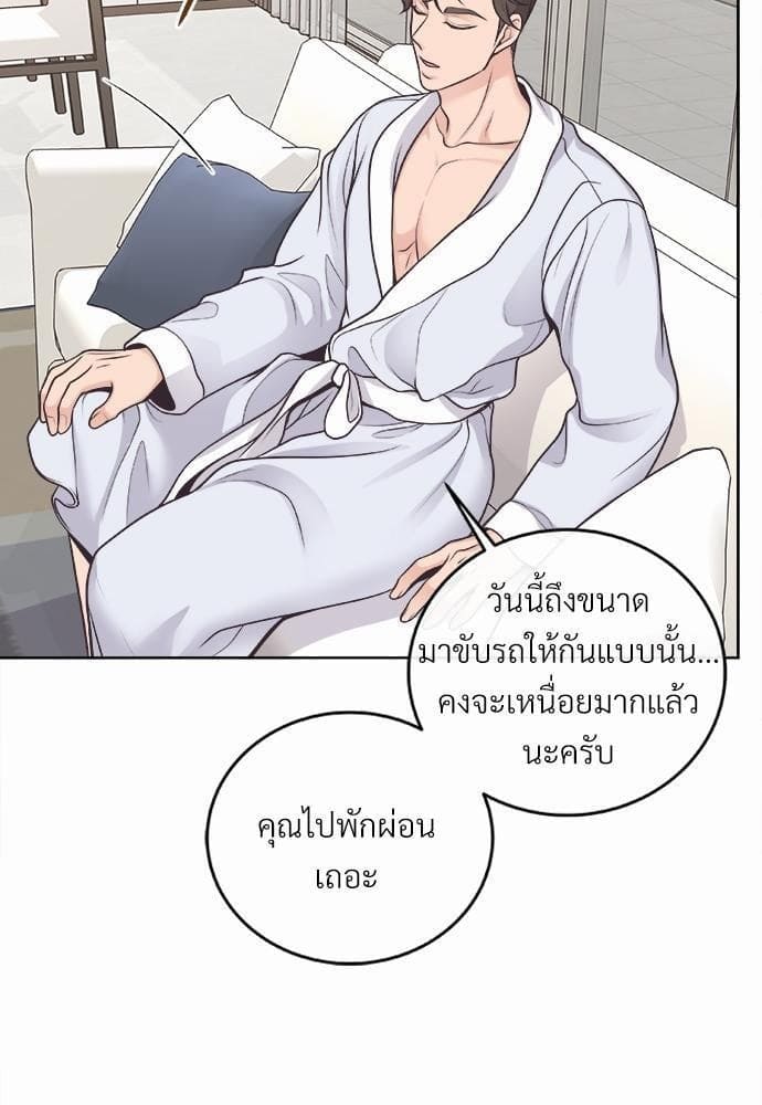 Butler ตอนที่ 335