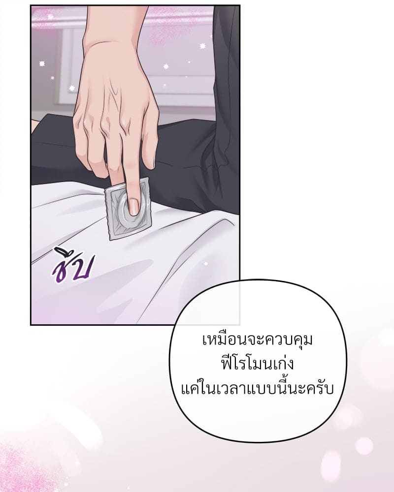 Butler ตอนที่ 3362