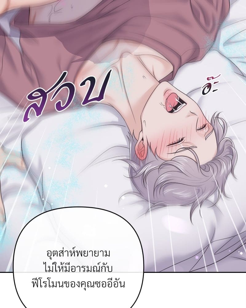 Butler ตอนที่ 3389