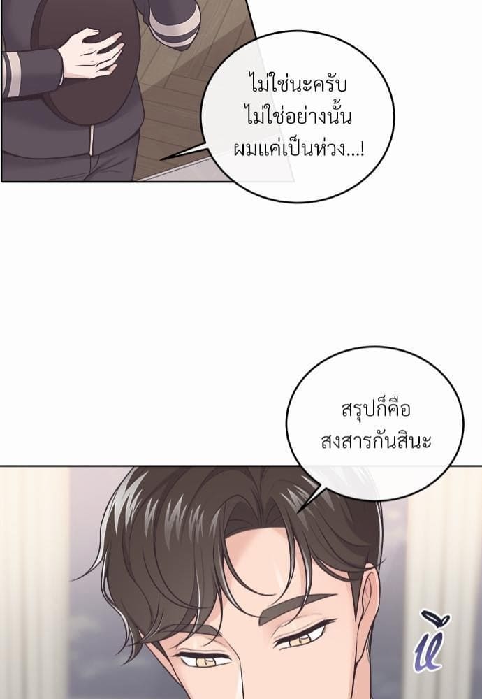 Butler ตอนที่ 341