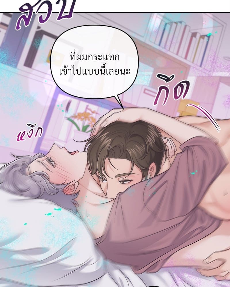 Butler ตอนที่ 3420