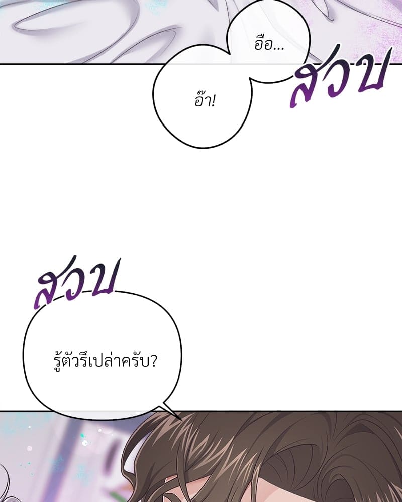 Butler ตอนที่ 3421