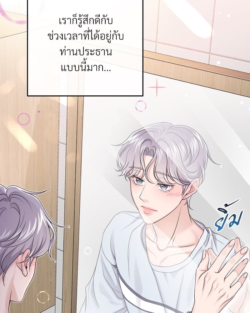 Butler ตอนที่ 3448