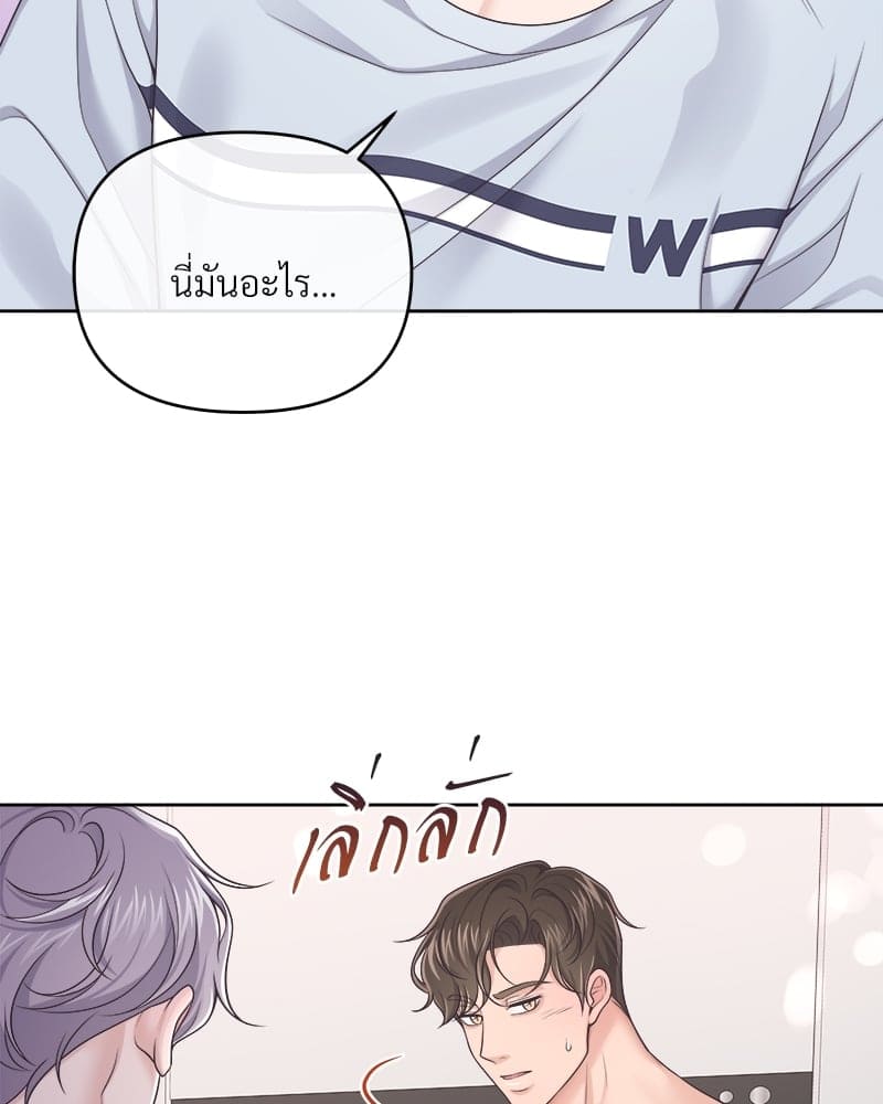 Butler ตอนที่ 3459