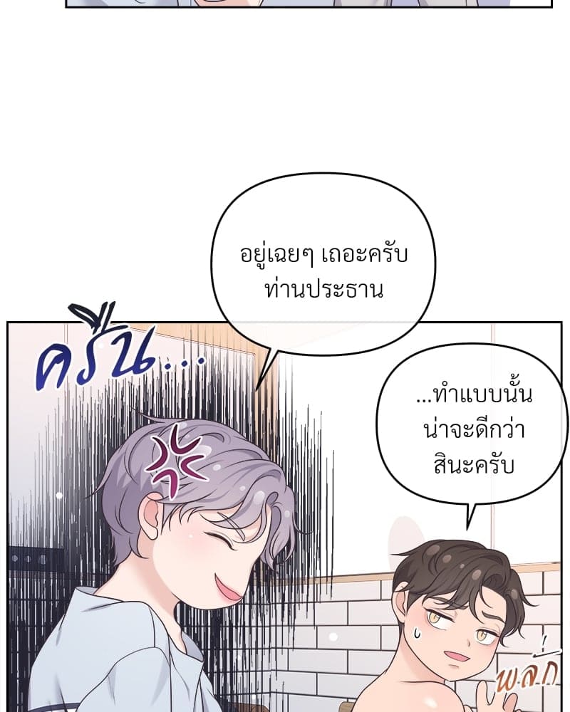 Butler ตอนที่ 3467