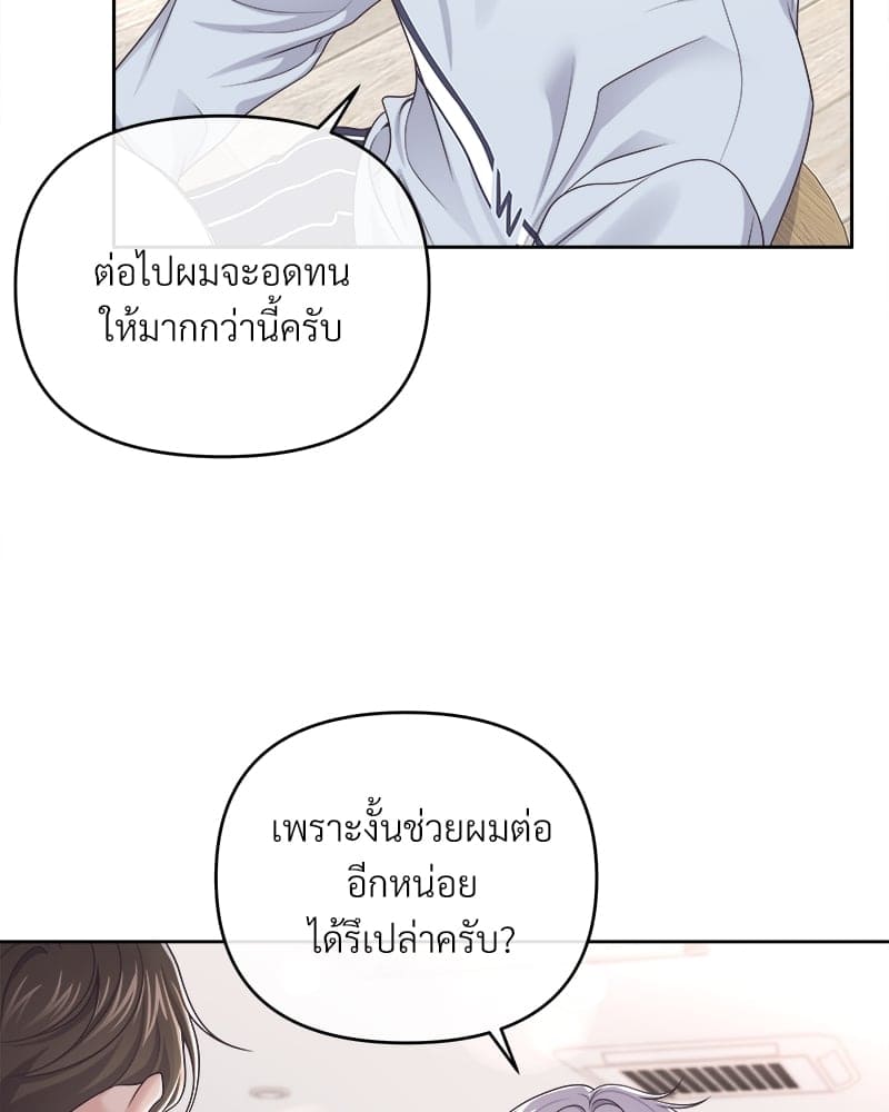 Butler ตอนที่ 3475