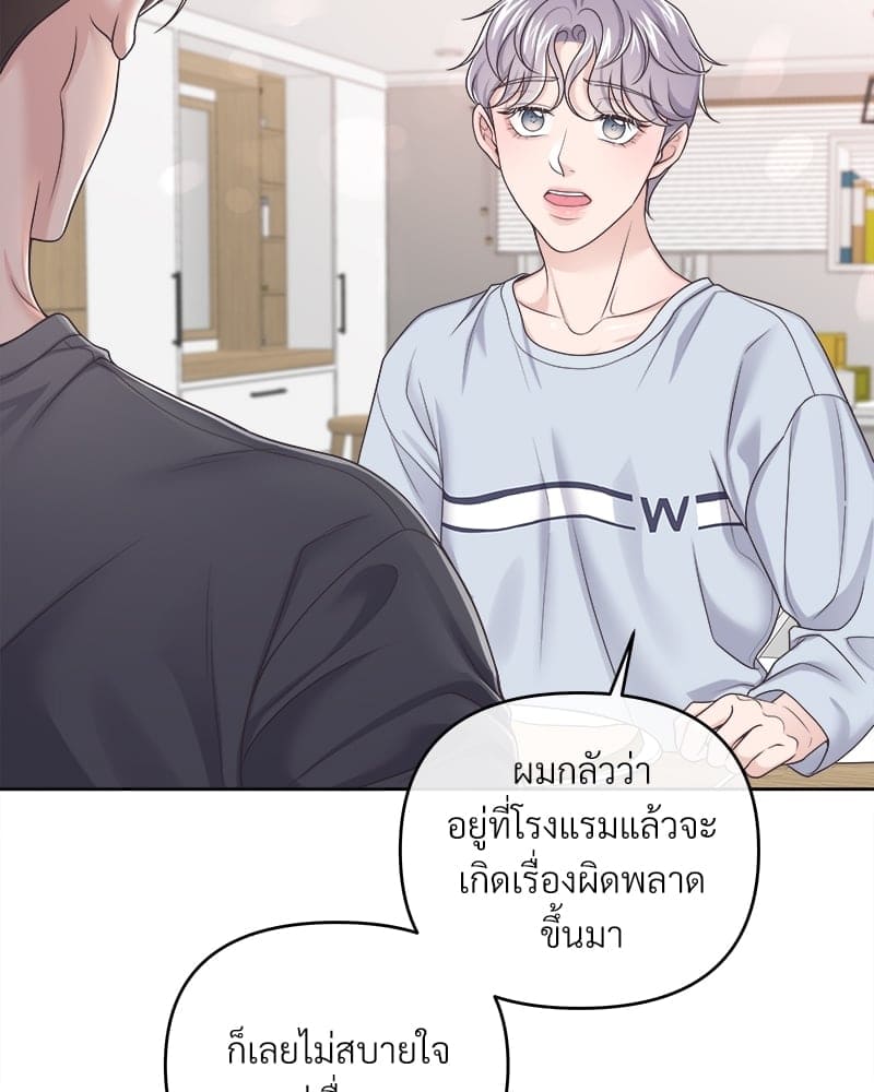 Butler ตอนที่ 3476