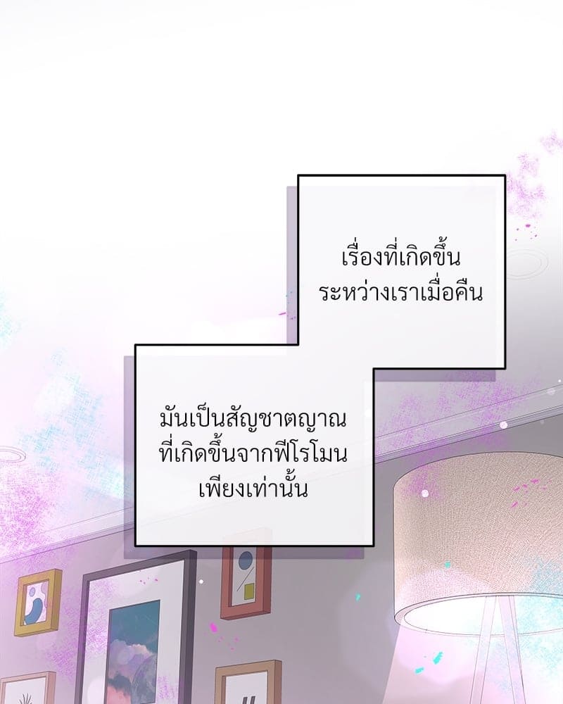 Butler ตอนที่ 3479